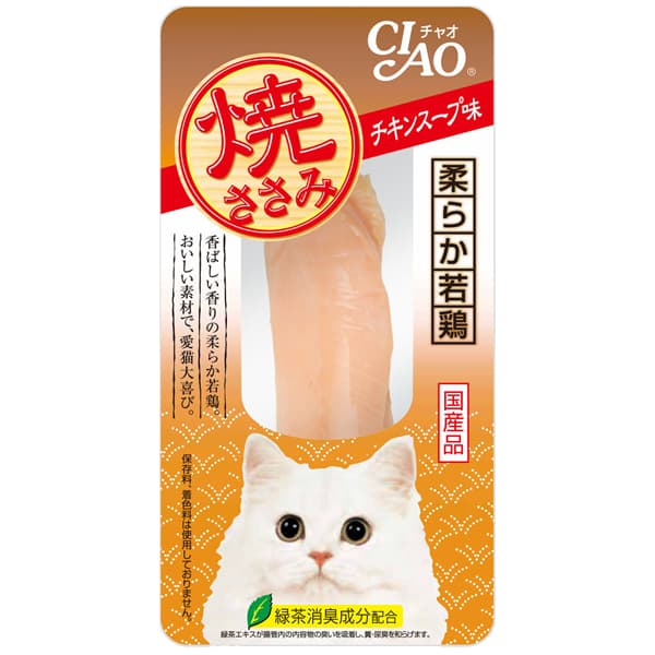 Inaba Pouched Grilled Roast Tuna/Chicken/Iwashi Fillet Wet Cat Treats Ciao - IwashiBonito TSC06 variant